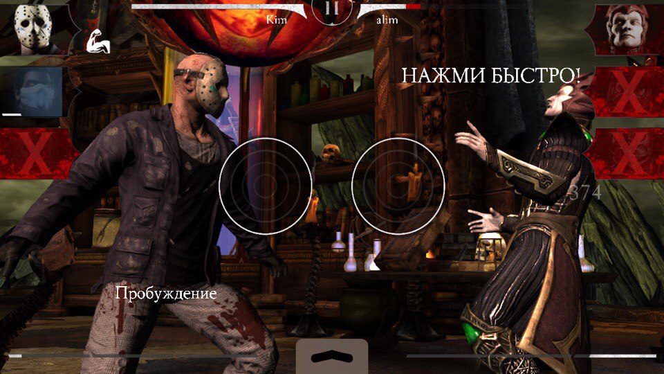 mk mobile персонажи преисподней. full 1KukTV5W. mk mobile персонажи преисподней фото. mk mobile персонажи преисподней-full 1KukTV5W. картинка mk mobile персонажи преисподней. картинка full 1KukTV5W. А вот именно из-за этого я её и невзлюбил. Они у неё не лучшего качества. Одни опрокидывающие, а это вынуждает нас ставить блок, использовать приём, чтобы не дать противнику нас ударить после подъема. Да и не слишком они прямые. Фигурально говоря, в форме буквы "Г". 6/10 mk mobile персонажи преисподней. full 1KukTV5W. mk mobile персонажи преисподней фото. mk mobile персонажи преисподней-full 1KukTV5W. картинка mk mobile персонажи преисподней. картинка full 1KukTV5W. А вот именно из-за этого я её и невзлюбил. Они у неё не лучшего качества. Одни опрокидывающие, а это вынуждает нас ставить блок, использовать приём, чтобы не дать противнику нас ударить после подъема. Да и не слишком они прямые. Фигурально говоря, в форме буквы "Г". 6/10