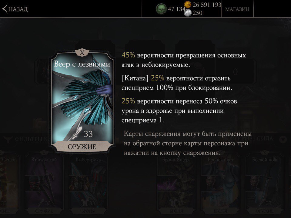 mk mobile персонажи преисподней. full 5nkVg4ua. mk mobile персонажи преисподней фото. mk mobile персонажи преисподней-full 5nkVg4ua. картинка mk mobile персонажи преисподней. картинка full 5nkVg4ua. А вот именно из-за этого я её и невзлюбил. Они у неё не лучшего качества. Одни опрокидывающие, а это вынуждает нас ставить блок, использовать приём, чтобы не дать противнику нас ударить после подъема. Да и не слишком они прямые. Фигурально говоря, в форме буквы "Г". 6/10 mk mobile персонажи преисподней. full 5nkVg4ua. mk mobile персонажи преисподней фото. mk mobile персонажи преисподней-full 5nkVg4ua. картинка mk mobile персонажи преисподней. картинка full 5nkVg4ua. А вот именно из-за этого я её и невзлюбил. Они у неё не лучшего качества. Одни опрокидывающие, а это вынуждает нас ставить блок, использовать приём, чтобы не дать противнику нас ударить после подъема. Да и не слишком они прямые. Фигурально говоря, в форме буквы "Г". 6/10