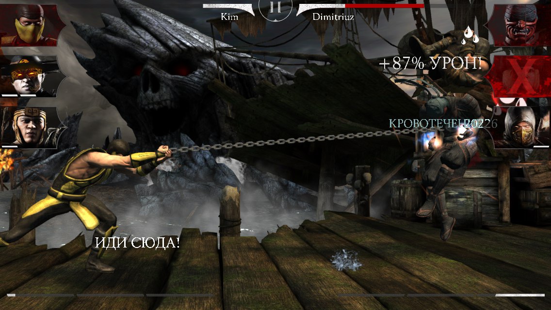 mk mobile персонажи преисподней. full 7mc4CQ8u. mk mobile персонажи преисподней фото. mk mobile персонажи преисподней-full 7mc4CQ8u. картинка mk mobile персонажи преисподней. картинка full 7mc4CQ8u. А вот именно из-за этого я её и невзлюбил. Они у неё не лучшего качества. Одни опрокидывающие, а это вынуждает нас ставить блок, использовать приём, чтобы не дать противнику нас ударить после подъема. Да и не слишком они прямые. Фигурально говоря, в форме буквы "Г". 6/10 mk mobile персонажи преисподней. full 7mc4CQ8u. mk mobile персонажи преисподней фото. mk mobile персонажи преисподней-full 7mc4CQ8u. картинка mk mobile персонажи преисподней. картинка full 7mc4CQ8u. А вот именно из-за этого я её и невзлюбил. Они у неё не лучшего качества. Одни опрокидывающие, а это вынуждает нас ставить блок, использовать приём, чтобы не дать противнику нас ударить после подъема. Да и не слишком они прямые. Фигурально говоря, в форме буквы "Г". 6/10