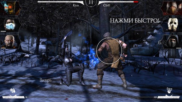 mk mobile персонажи преисподней. . mk mobile персонажи преисподней фото. mk mobile персонажи преисподней-. картинка mk mobile персонажи преисподней. картинка . А вот именно из-за этого я её и невзлюбил. Они у неё не лучшего качества. Одни опрокидывающие, а это вынуждает нас ставить блок, использовать приём, чтобы не дать противнику нас ударить после подъема. Да и не слишком они прямые. Фигурально говоря, в форме буквы "Г". 6/10 mk mobile персонажи преисподней. . mk mobile персонажи преисподней фото. mk mobile персонажи преисподней-. картинка mk mobile персонажи преисподней. картинка . А вот именно из-за этого я её и невзлюбил. Они у неё не лучшего качества. Одни опрокидывающие, а это вынуждает нас ставить блок, использовать приём, чтобы не дать противнику нас ударить после подъема. Да и не слишком они прямые. Фигурально говоря, в форме буквы "Г". 6/10