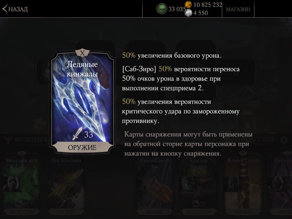 mk mobile персонажи преисподней. full HKQzk1rn. mk mobile персонажи преисподней фото. mk mobile персонажи преисподней-full HKQzk1rn. картинка mk mobile персонажи преисподней. картинка full HKQzk1rn. А вот именно из-за этого я её и невзлюбил. Они у неё не лучшего качества. Одни опрокидывающие, а это вынуждает нас ставить блок, использовать приём, чтобы не дать противнику нас ударить после подъема. Да и не слишком они прямые. Фигурально говоря, в форме буквы "Г". 6/10 mk mobile персонажи преисподней. full HKQzk1rn. mk mobile персонажи преисподней фото. mk mobile персонажи преисподней-full HKQzk1rn. картинка mk mobile персонажи преисподней. картинка full HKQzk1rn. А вот именно из-за этого я её и невзлюбил. Они у неё не лучшего качества. Одни опрокидывающие, а это вынуждает нас ставить блок, использовать приём, чтобы не дать противнику нас ударить после подъема. Да и не слишком они прямые. Фигурально говоря, в форме буквы "Г". 6/10