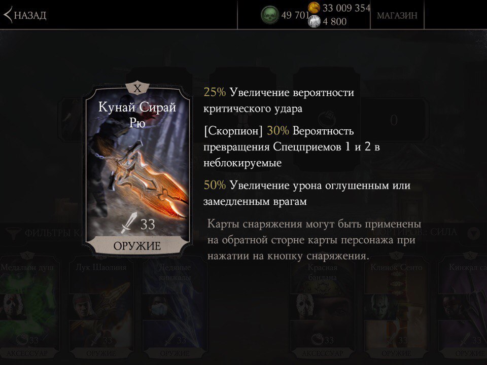 mk mobile персонажи преисподней. full NF4to2JZ. mk mobile персонажи преисподней фото. mk mobile персонажи преисподней-full NF4to2JZ. картинка mk mobile персонажи преисподней. картинка full NF4to2JZ. А вот именно из-за этого я её и невзлюбил. Они у неё не лучшего качества. Одни опрокидывающие, а это вынуждает нас ставить блок, использовать приём, чтобы не дать противнику нас ударить после подъема. Да и не слишком они прямые. Фигурально говоря, в форме буквы "Г". 6/10 mk mobile персонажи преисподней. full NF4to2JZ. mk mobile персонажи преисподней фото. mk mobile персонажи преисподней-full NF4to2JZ. картинка mk mobile персонажи преисподней. картинка full NF4to2JZ. А вот именно из-за этого я её и невзлюбил. Они у неё не лучшего качества. Одни опрокидывающие, а это вынуждает нас ставить блок, использовать приём, чтобы не дать противнику нас ударить после подъема. Да и не слишком они прямые. Фигурально говоря, в форме буквы "Г". 6/10