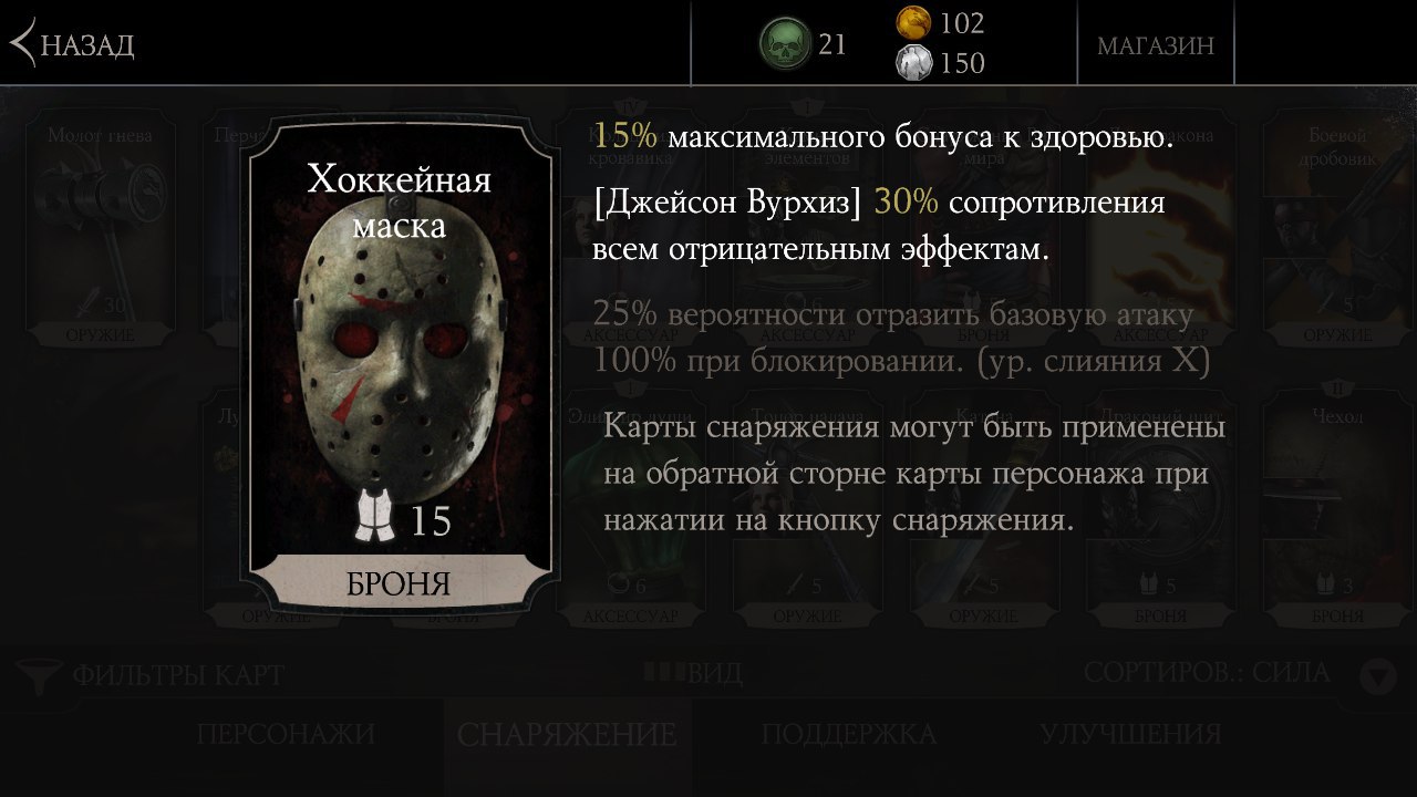 mk mobile персонажи преисподней. full YmUvoJr7. mk mobile персонажи преисподней фото. mk mobile персонажи преисподней-full YmUvoJr7. картинка mk mobile персонажи преисподней. картинка full YmUvoJr7. А вот именно из-за этого я её и невзлюбил. Они у неё не лучшего качества. Одни опрокидывающие, а это вынуждает нас ставить блок, использовать приём, чтобы не дать противнику нас ударить после подъема. Да и не слишком они прямые. Фигурально говоря, в форме буквы "Г". 6/10 mk mobile персонажи преисподней. full YmUvoJr7. mk mobile персонажи преисподней фото. mk mobile персонажи преисподней-full YmUvoJr7. картинка mk mobile персонажи преисподней. картинка full YmUvoJr7. А вот именно из-за этого я её и невзлюбил. Они у неё не лучшего качества. Одни опрокидывающие, а это вынуждает нас ставить блок, использовать приём, чтобы не дать противнику нас ударить после подъема. Да и не слишком они прямые. Фигурально говоря, в форме буквы "Г". 6/10