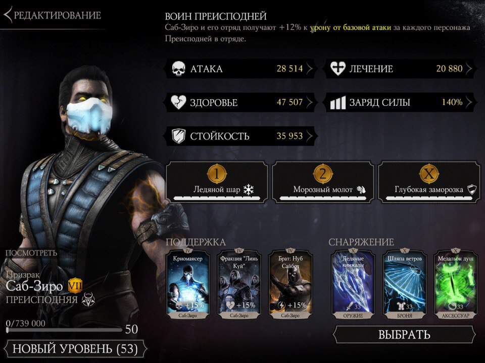 mk mobile персонажи преисподней. full Yup4LwGv. mk mobile персонажи преисподней фото. mk mobile персонажи преисподней-full Yup4LwGv. картинка mk mobile персонажи преисподней. картинка full Yup4LwGv. А вот именно из-за этого я её и невзлюбил. Они у неё не лучшего качества. Одни опрокидывающие, а это вынуждает нас ставить блок, использовать приём, чтобы не дать противнику нас ударить после подъема. Да и не слишком они прямые. Фигурально говоря, в форме буквы "Г". 6/10 mk mobile персонажи преисподней. full Yup4LwGv. mk mobile персонажи преисподней фото. mk mobile персонажи преисподней-full Yup4LwGv. картинка mk mobile персонажи преисподней. картинка full Yup4LwGv. А вот именно из-за этого я её и невзлюбил. Они у неё не лучшего качества. Одни опрокидывающие, а это вынуждает нас ставить блок, использовать приём, чтобы не дать противнику нас ударить после подъема. Да и не слишком они прямые. Фигурально говоря, в форме буквы "Г". 6/10