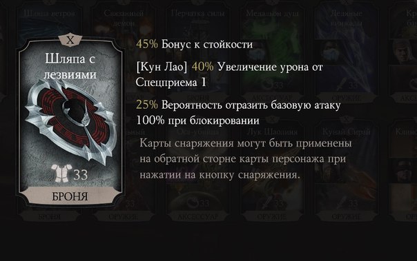 mk mobile персонажи преисподней. full aH5YmH2f. mk mobile персонажи преисподней фото. mk mobile персонажи преисподней-full aH5YmH2f. картинка mk mobile персонажи преисподней. картинка full aH5YmH2f. А вот именно из-за этого я её и невзлюбил. Они у неё не лучшего качества. Одни опрокидывающие, а это вынуждает нас ставить блок, использовать приём, чтобы не дать противнику нас ударить после подъема. Да и не слишком они прямые. Фигурально говоря, в форме буквы "Г". 6/10 mk mobile персонажи преисподней. full aH5YmH2f. mk mobile персонажи преисподней фото. mk mobile персонажи преисподней-full aH5YmH2f. картинка mk mobile персонажи преисподней. картинка full aH5YmH2f. А вот именно из-за этого я её и невзлюбил. Они у неё не лучшего качества. Одни опрокидывающие, а это вынуждает нас ставить блок, использовать приём, чтобы не дать противнику нас ударить после подъема. Да и не слишком они прямые. Фигурально говоря, в форме буквы "Г". 6/10