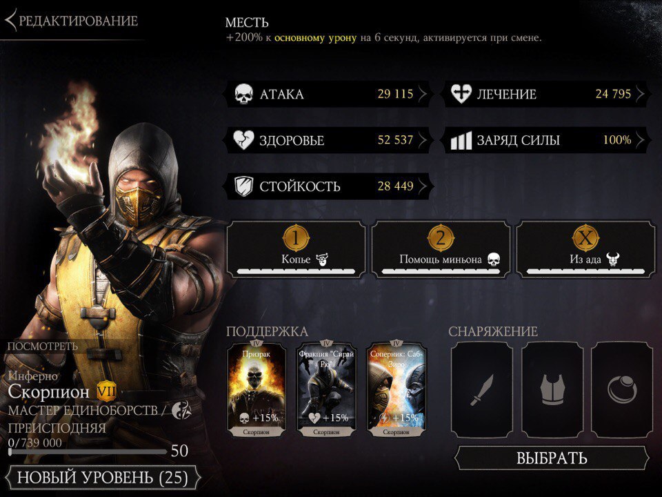 mk mobile персонажи преисподней. full nEBLzyWb. mk mobile персонажи преисподней фото. mk mobile персонажи преисподней-full nEBLzyWb. картинка mk mobile персонажи преисподней. картинка full nEBLzyWb. А вот именно из-за этого я её и невзлюбил. Они у неё не лучшего качества. Одни опрокидывающие, а это вынуждает нас ставить блок, использовать приём, чтобы не дать противнику нас ударить после подъема. Да и не слишком они прямые. Фигурально говоря, в форме буквы "Г". 6/10 mk mobile персонажи преисподней. full nEBLzyWb. mk mobile персонажи преисподней фото. mk mobile персонажи преисподней-full nEBLzyWb. картинка mk mobile персонажи преисподней. картинка full nEBLzyWb. А вот именно из-за этого я её и невзлюбил. Они у неё не лучшего качества. Одни опрокидывающие, а это вынуждает нас ставить блок, использовать приём, чтобы не дать противнику нас ударить после подъема. Да и не слишком они прямые. Фигурально говоря, в форме буквы "Г". 6/10